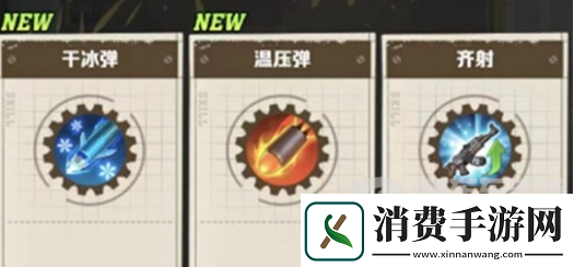 向僵尸开炮温压弹搭配什么