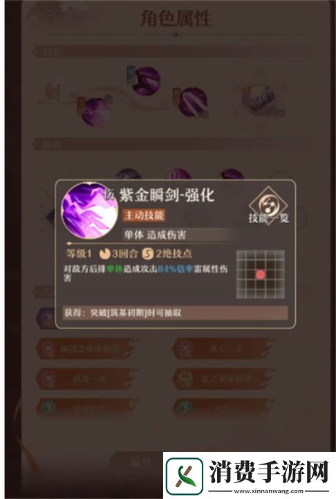 铸仙之境蓝婉银使用指南