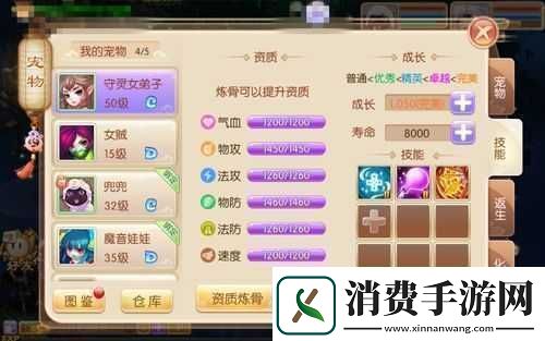 梦幻诛仙手游深度解析