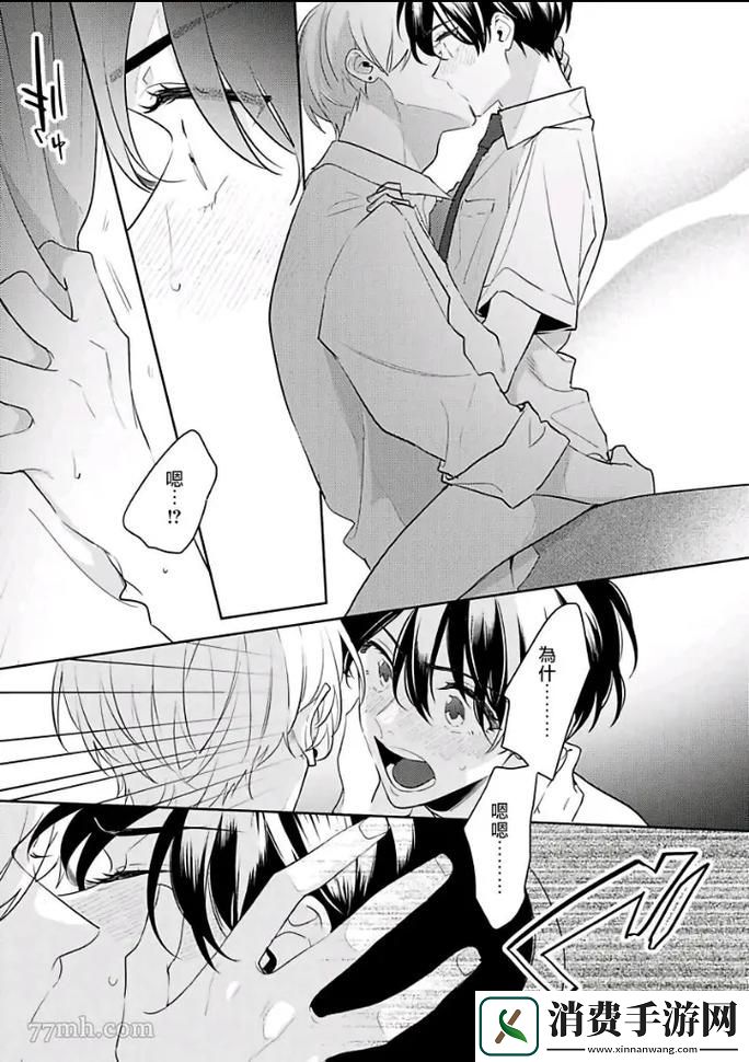 情感交织与成长探索——下面也要好好疼爱第八集剧情深度解析