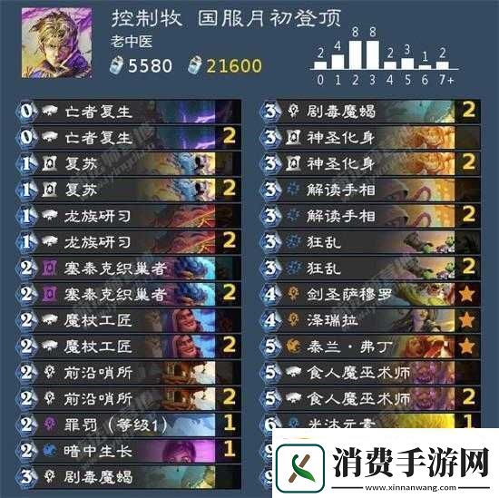 炉石传说新手冲分攻略