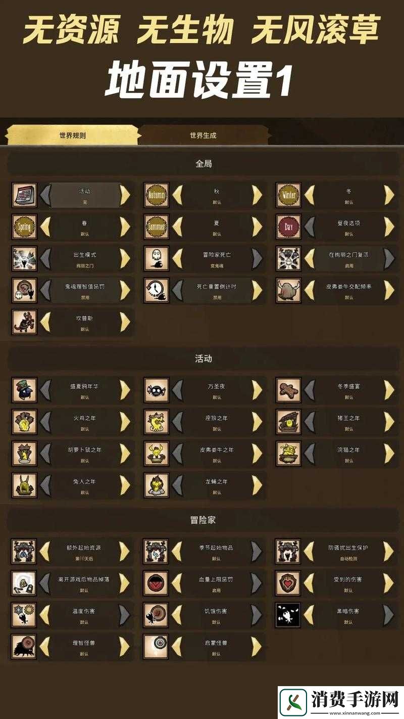 饥荒官方正版下载资源获取及相关指引