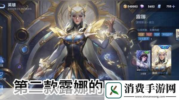 王者荣耀2024七夕节返场皮肤盛宴