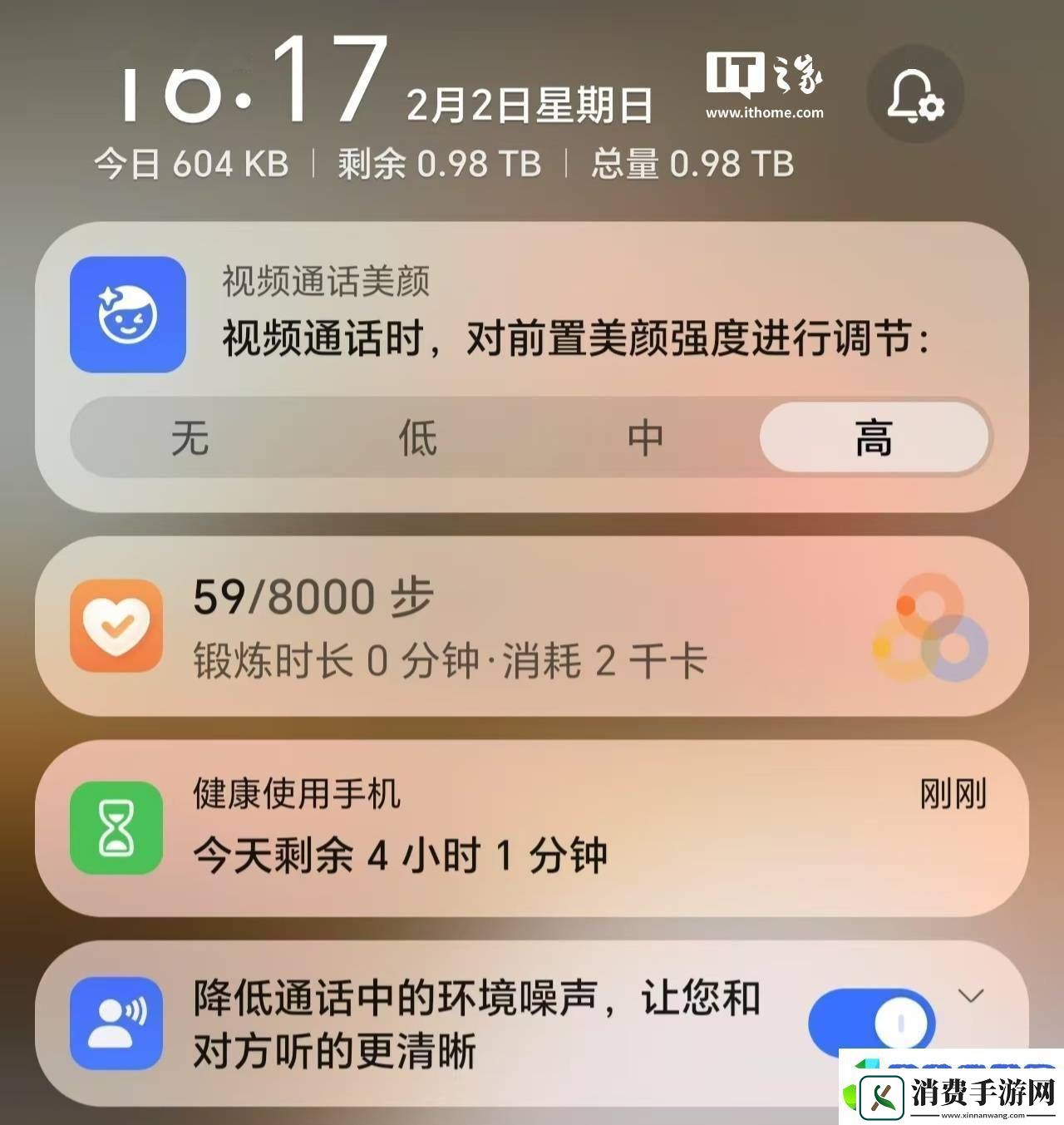 微信视频通话美颜效果双方同享