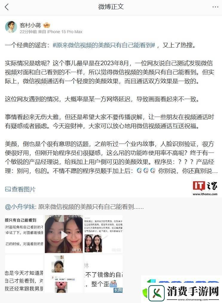 微信视频通话美颜效果双方同享