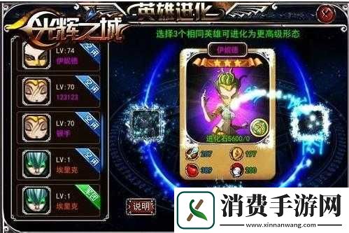 光辉之城荣耀之路