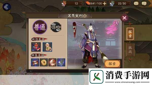 阴阳师式神鬼使黑寻觅指南