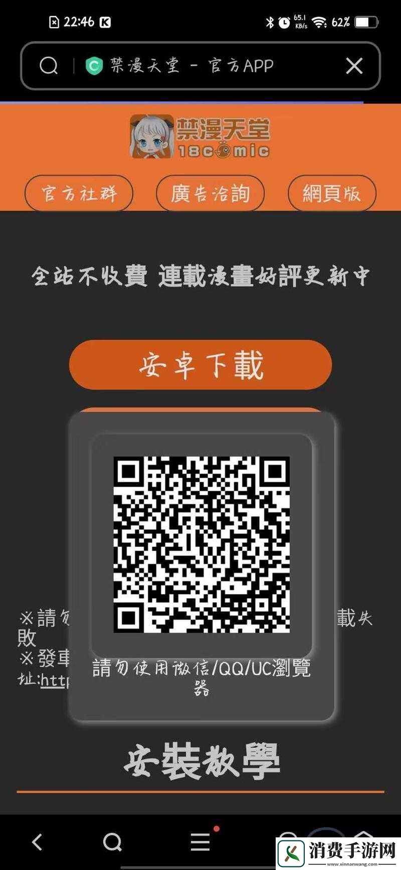 可以看禁止访问站的浏览器