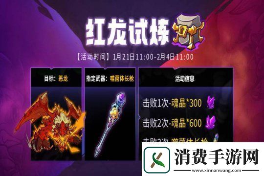 失落城堡春节庆典开启