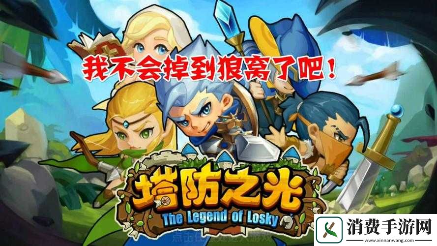 光辉之城攻略揭秘