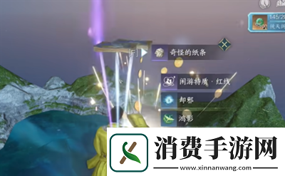 逆水寒手游红线特质获得方法介绍