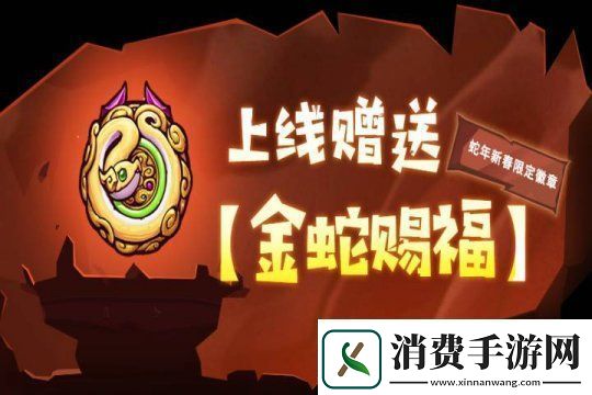 失落城堡春节庆典开启