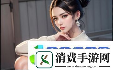 如何理解与子敌伦刺激播放的受欢迎现象