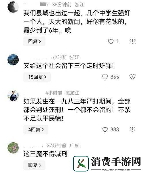 **小依事件始末