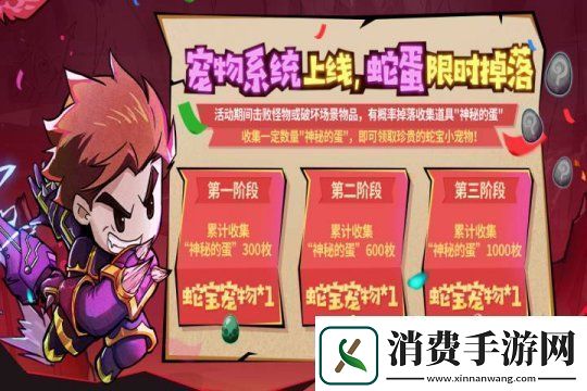 失落城堡春节庆典开启