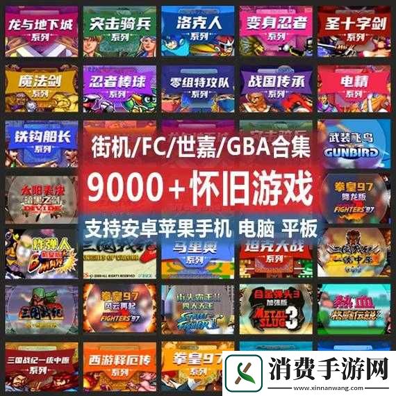 街机西游战力飙升至9000+