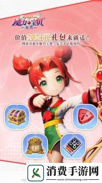 魔力宝贝手机版