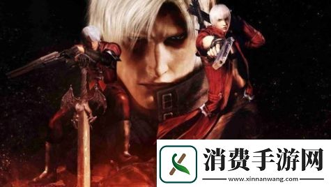 曝鬼泣1重制版开发中