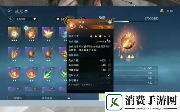 天刀内功升级全攻略