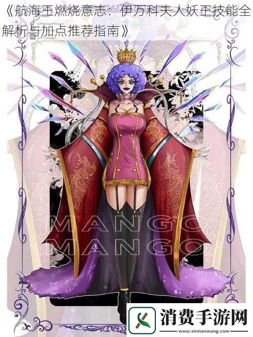 航海王燃烧意志