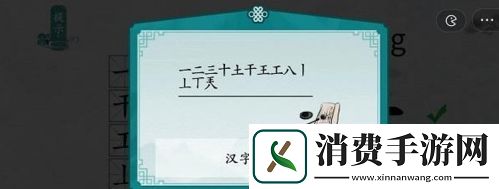 离谱的汉字兲找出13个字怎么过