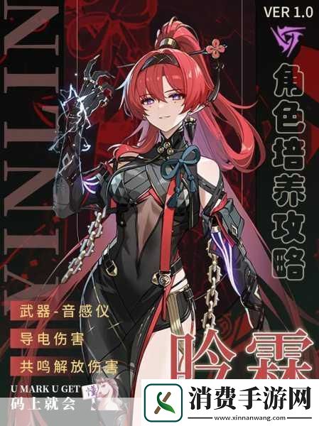 鸣潮吟霖震撼登场