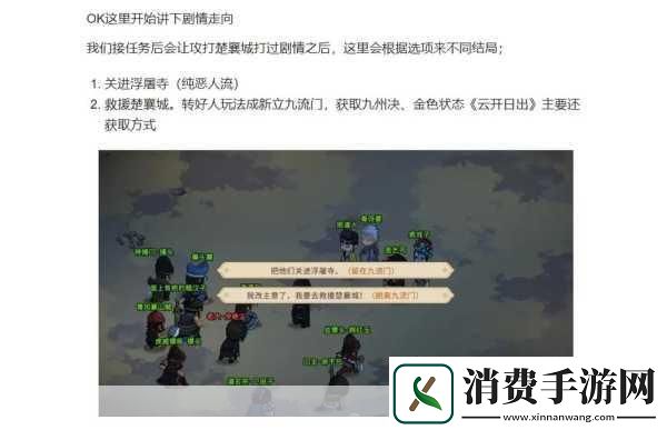 大侠立志传修罗难度刀法Build与队友选择全攻略