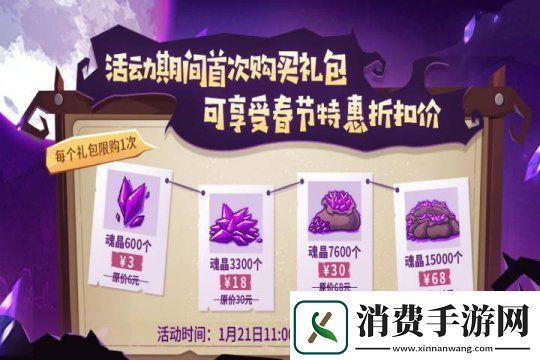 失落城堡春节庆典开启