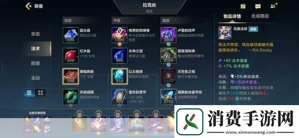 S11赛季拉克丝出装全攻略