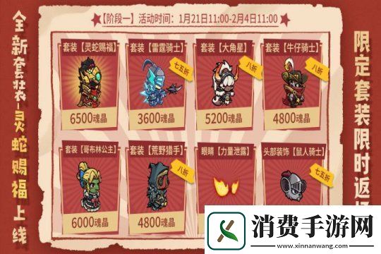 失落城堡春节庆典开启