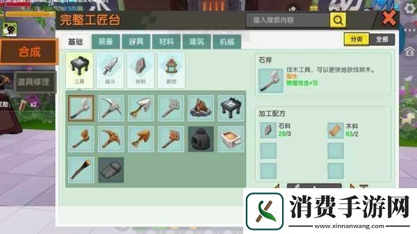 迷你世界合成秘籍