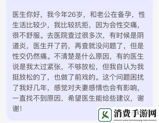 男生女生一起体验差差差且痛感强烈的