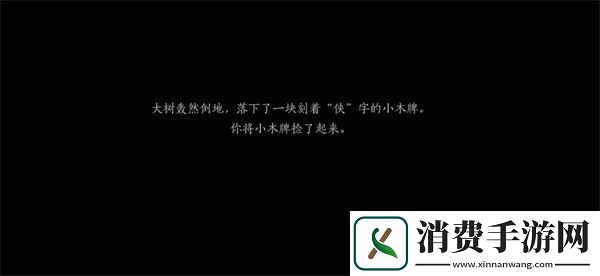燕云十六声小木牌如何获取
