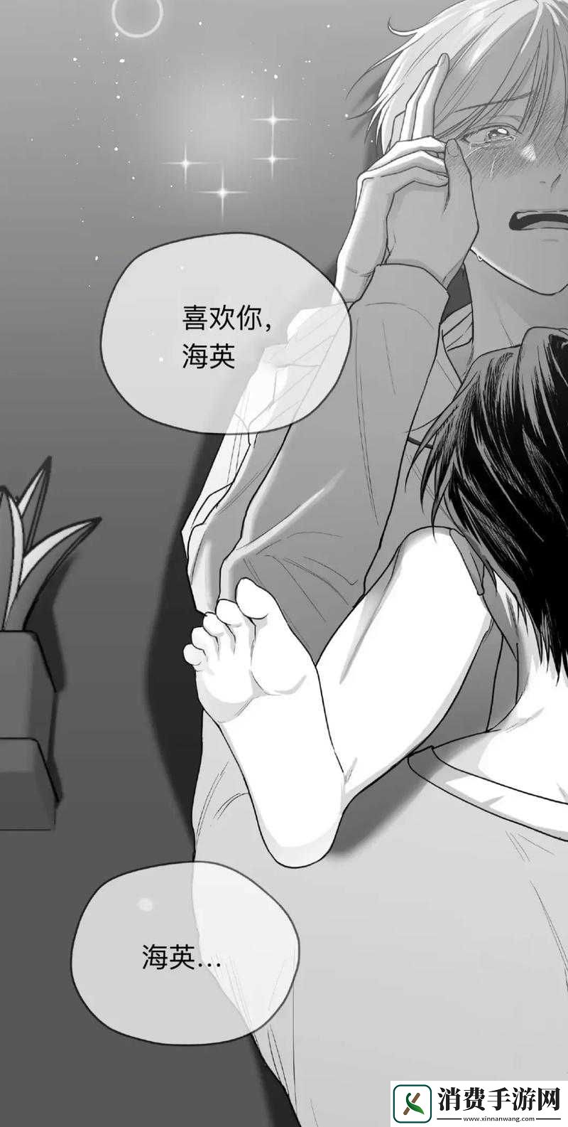 男女嗟嗟疼还往里寒