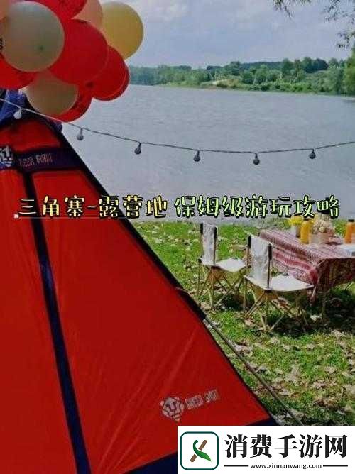 后营露营无增减第二季预告