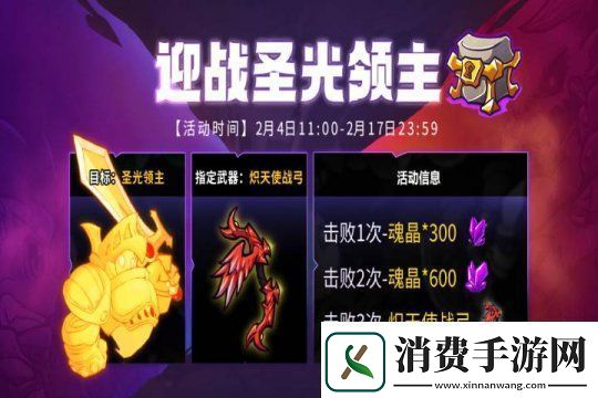 失落城堡春节庆典开启