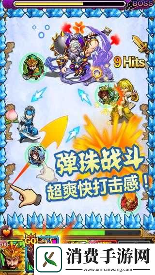 天天撞神将弹珠