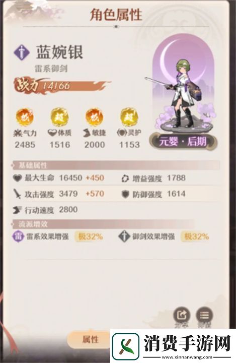 铸仙之境蓝婉银使用指南