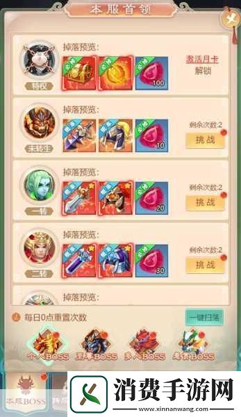 大话封神榜新手启程