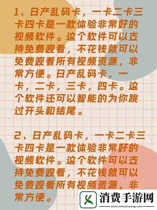 日产乱码二卡三卡四在线