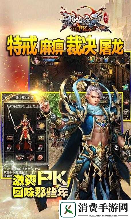 烈焰遮天新手快速升级秘籍