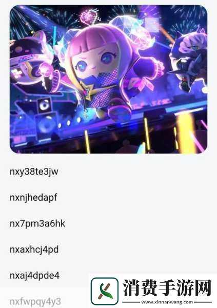 蛋仔派对角色编号修改与设置详解