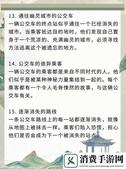 我和公交车上的女人