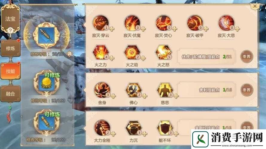 2025蛇年新春大闹西游