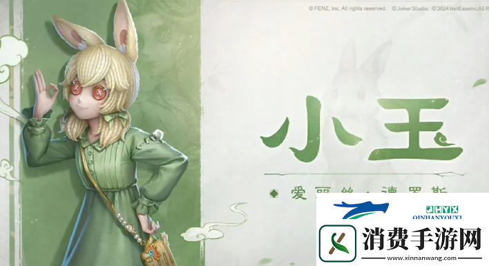 第五人格非人哉联动皮肤什么时候上线