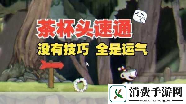 阿蛋等什么第2关速通秘籍