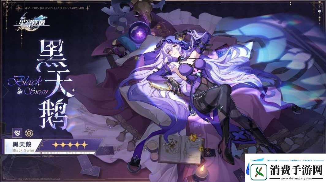 分享崩坏星穹铁道黑天鹅的光锥如何选择