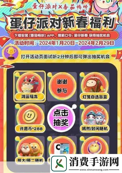 蛋仔派对兑换码大全