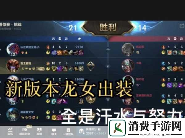 S11赛季新版龙女出装全解析