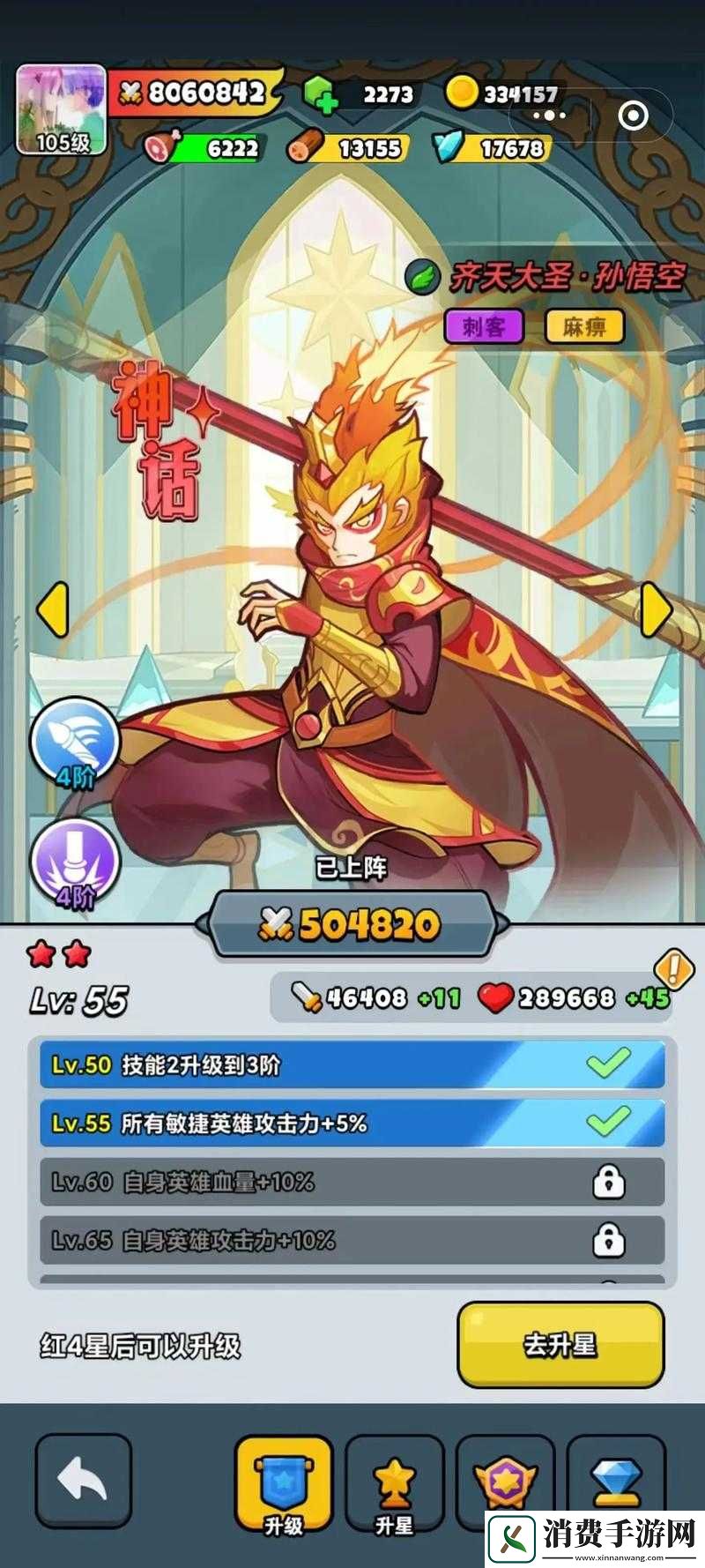 最萌英雄试炼之地挑战全攻略